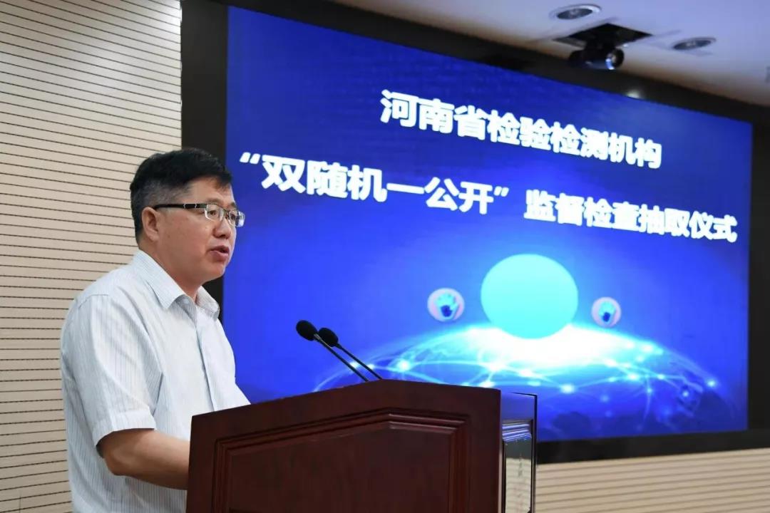 重磅！河南将抽查105家检验检测机构，涉及生态环境、机动车、食品等领域
